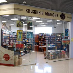 Книжные магазины Кинеля
